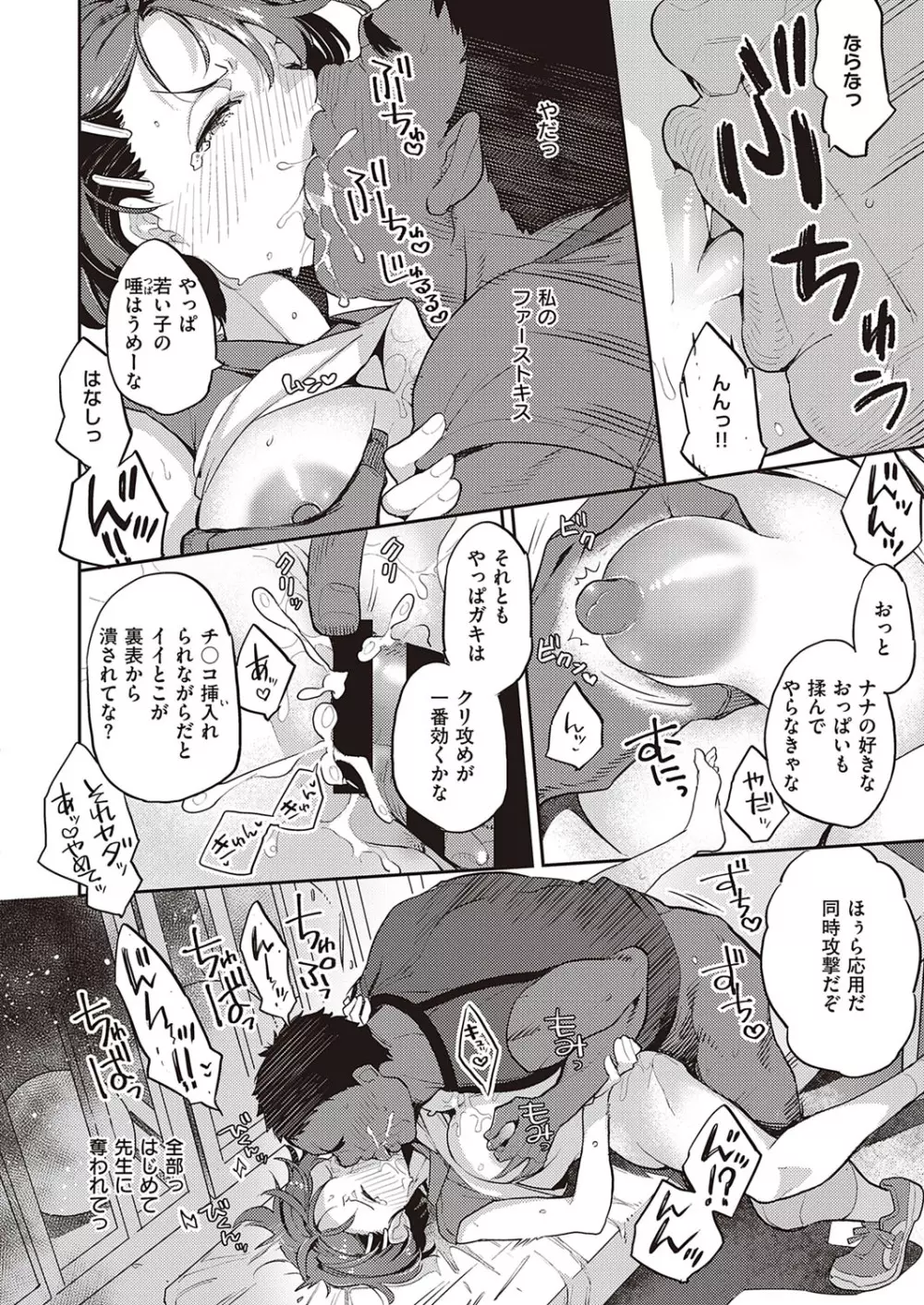 コミック エグゼ 33 Page.485