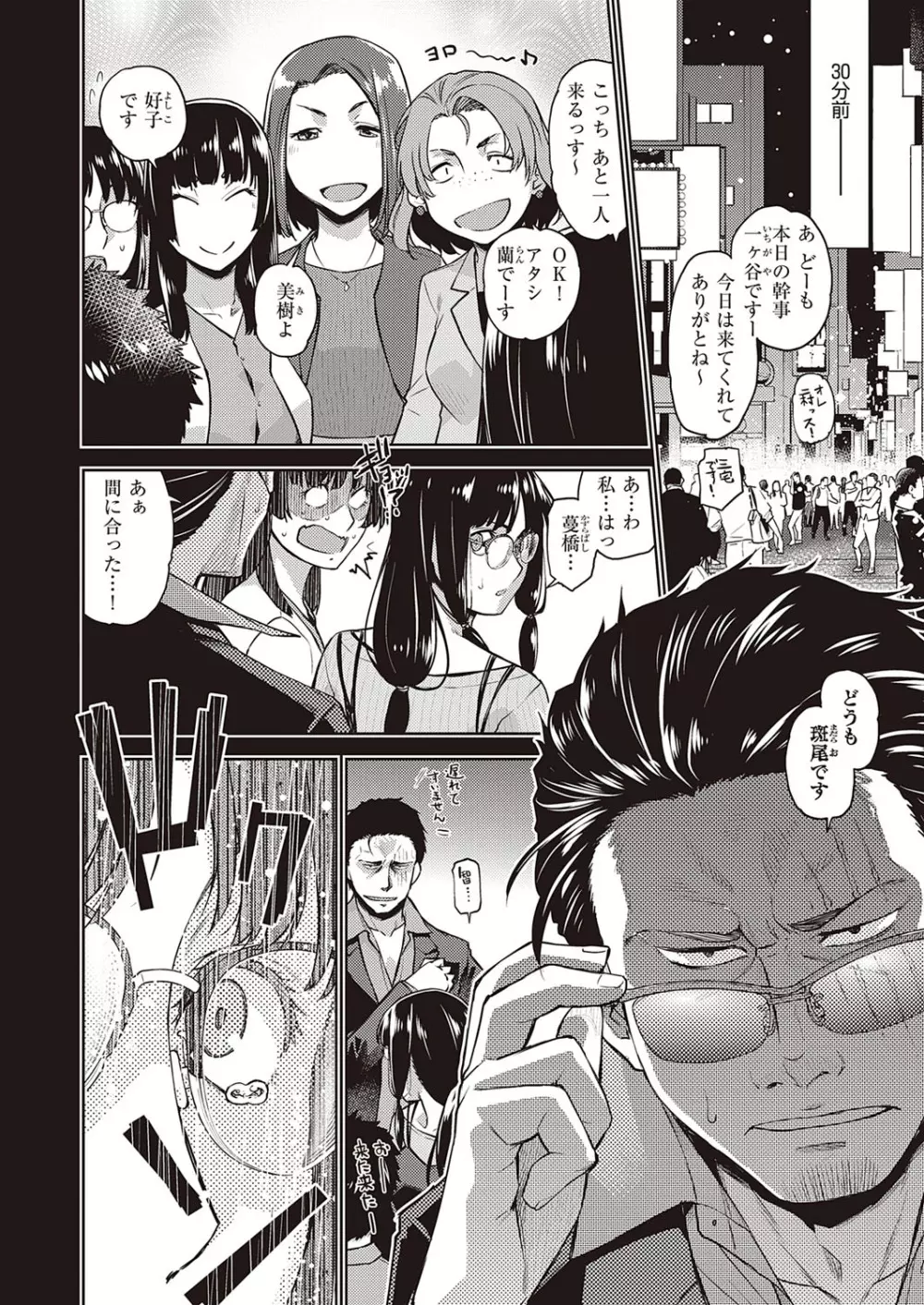 コミック エグゼ 33 Page.501