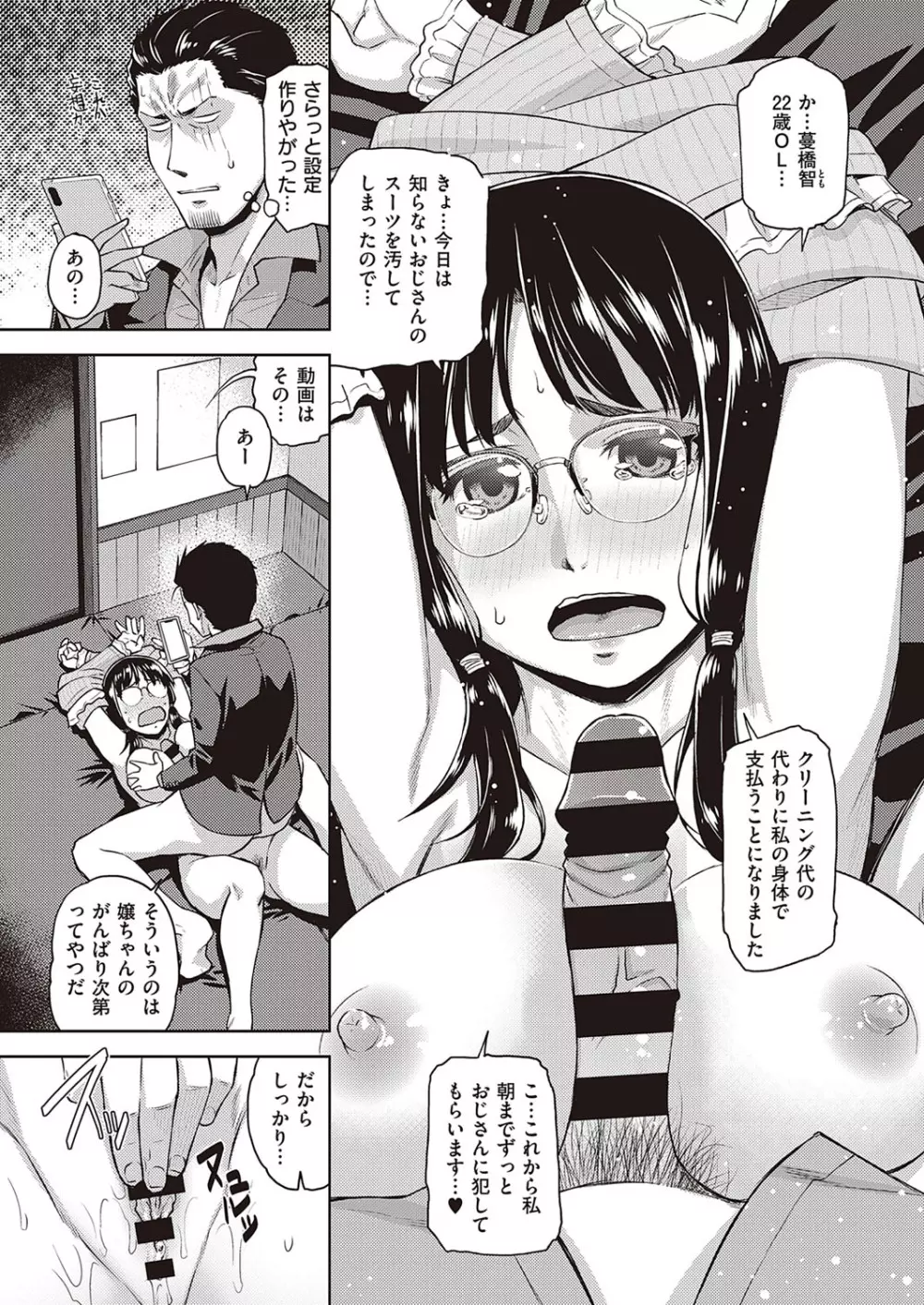 コミック エグゼ 33 Page.512