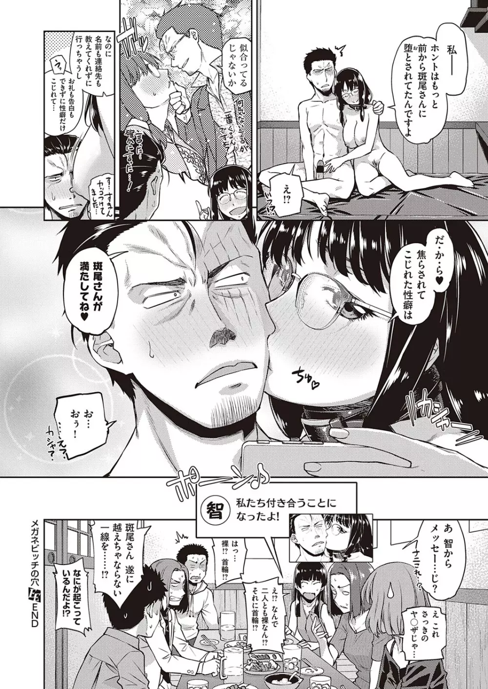 コミック エグゼ 33 Page.525