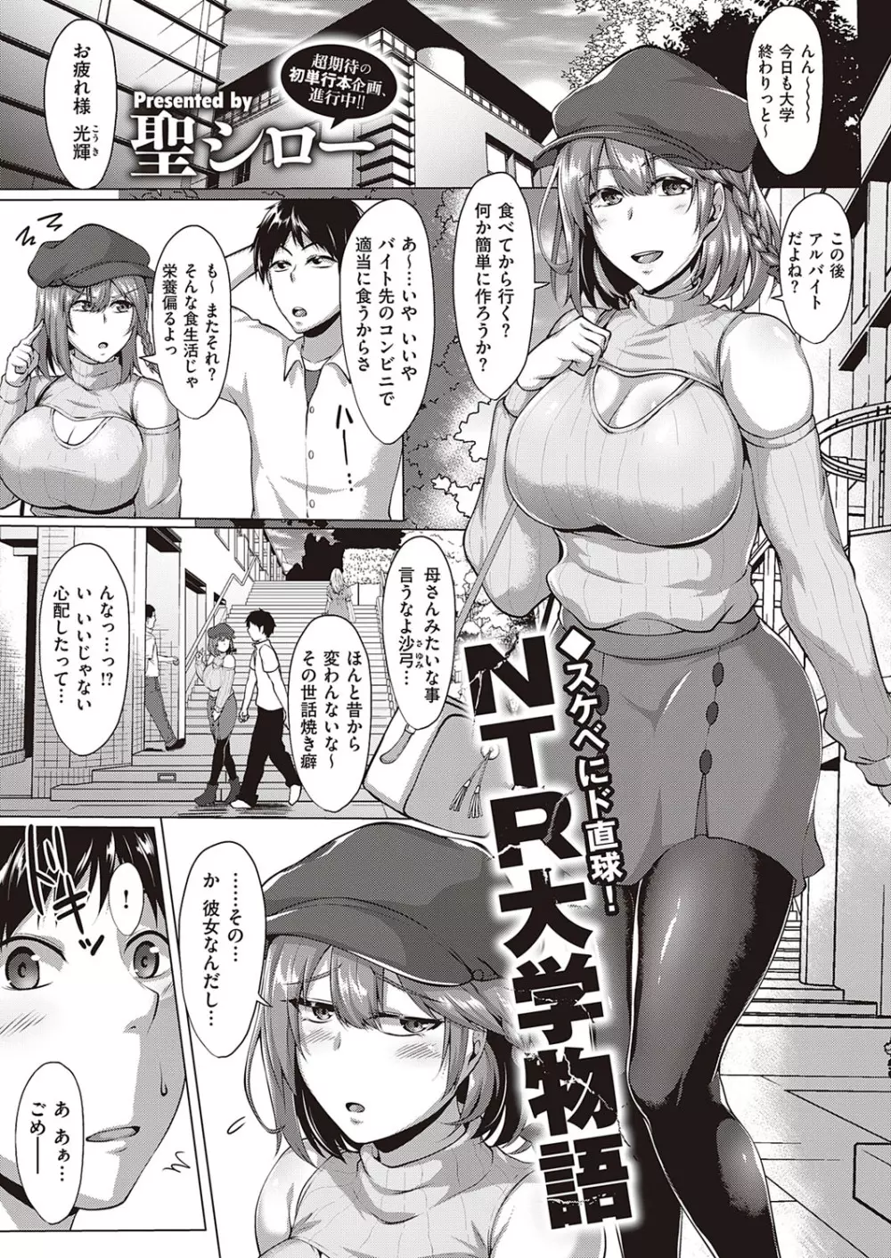 コミック エグゼ 33 Page.526