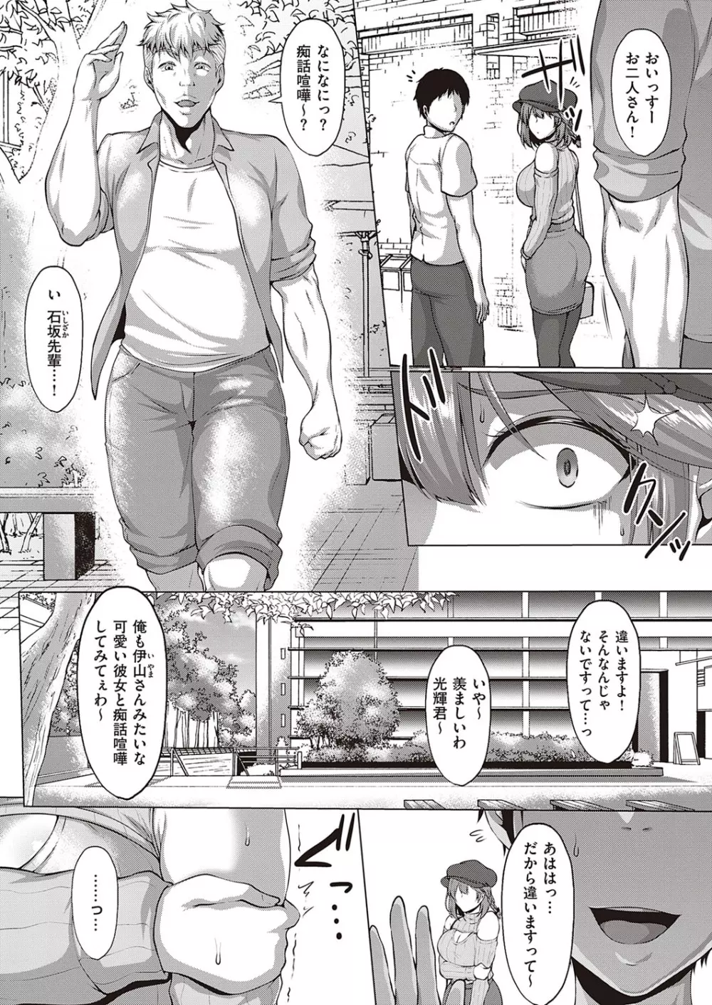 コミック エグゼ 33 Page.527