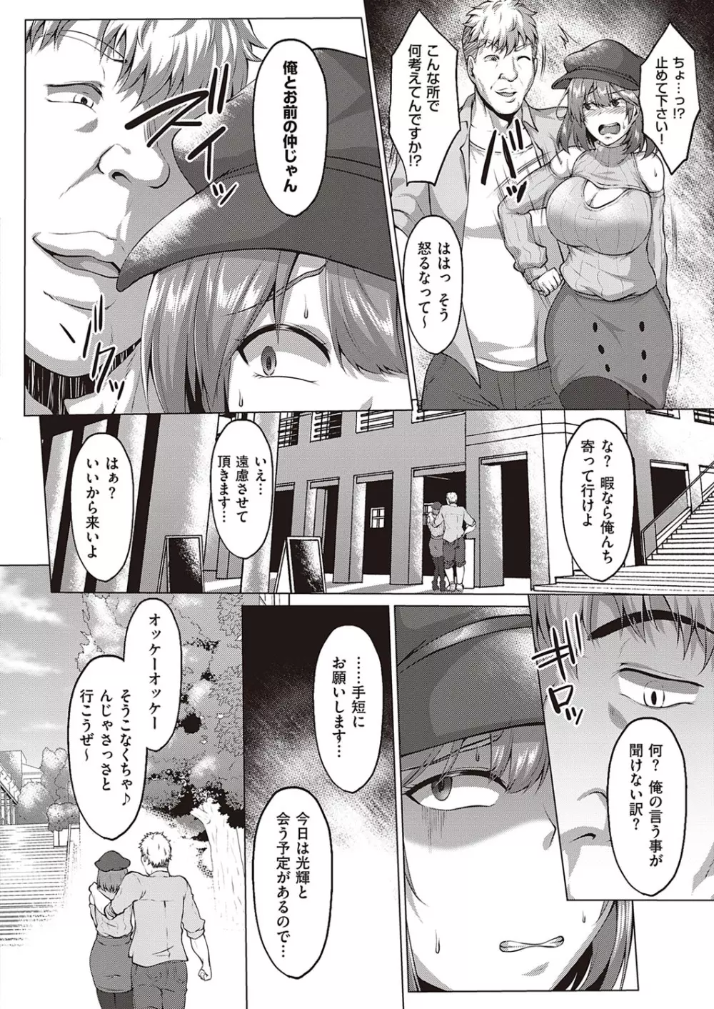 コミック エグゼ 33 Page.529