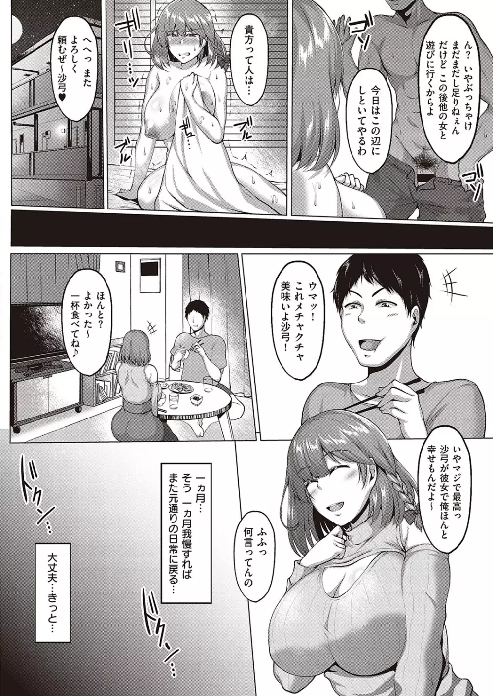 コミック エグゼ 33 Page.537
