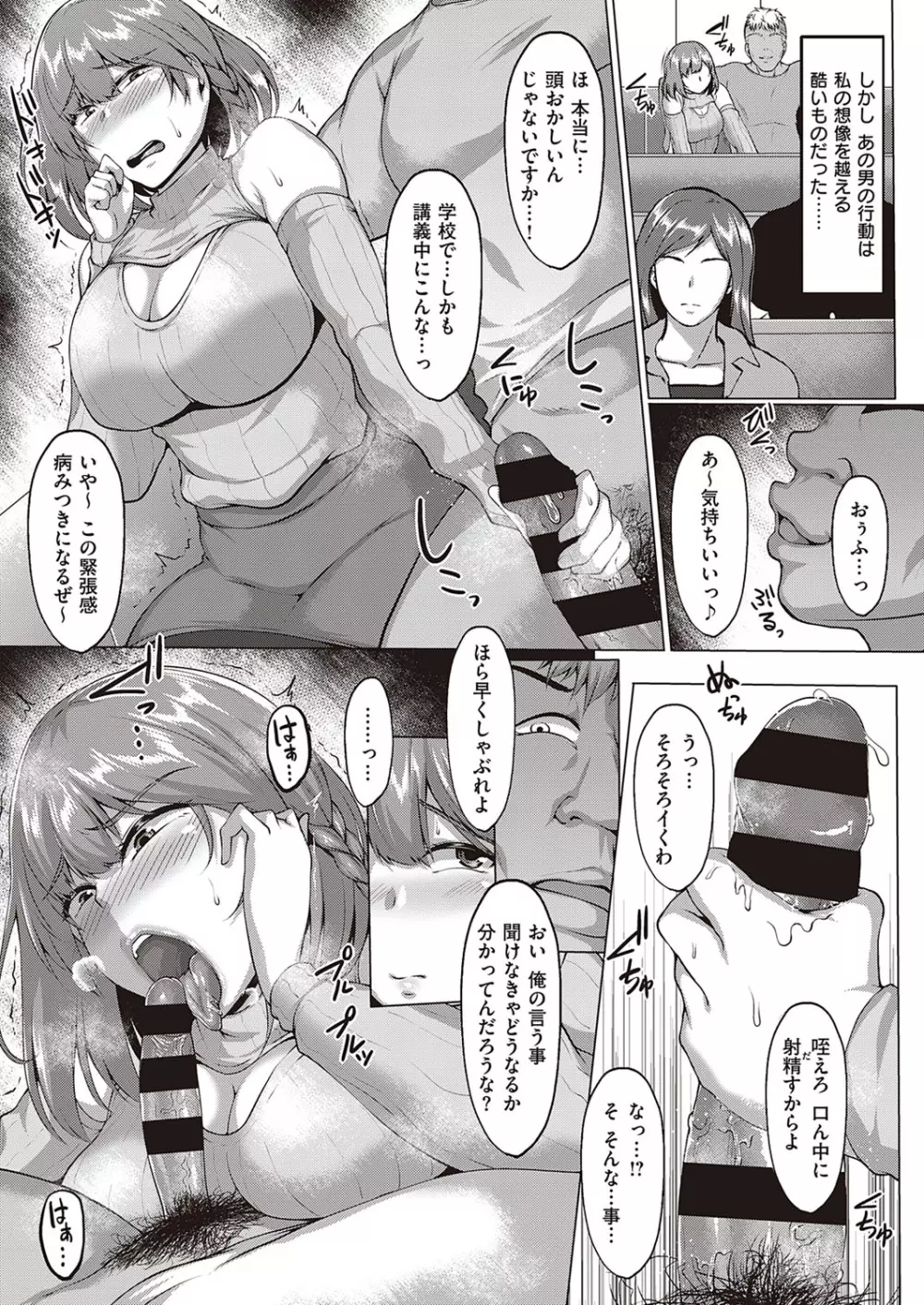 コミック エグゼ 33 Page.538