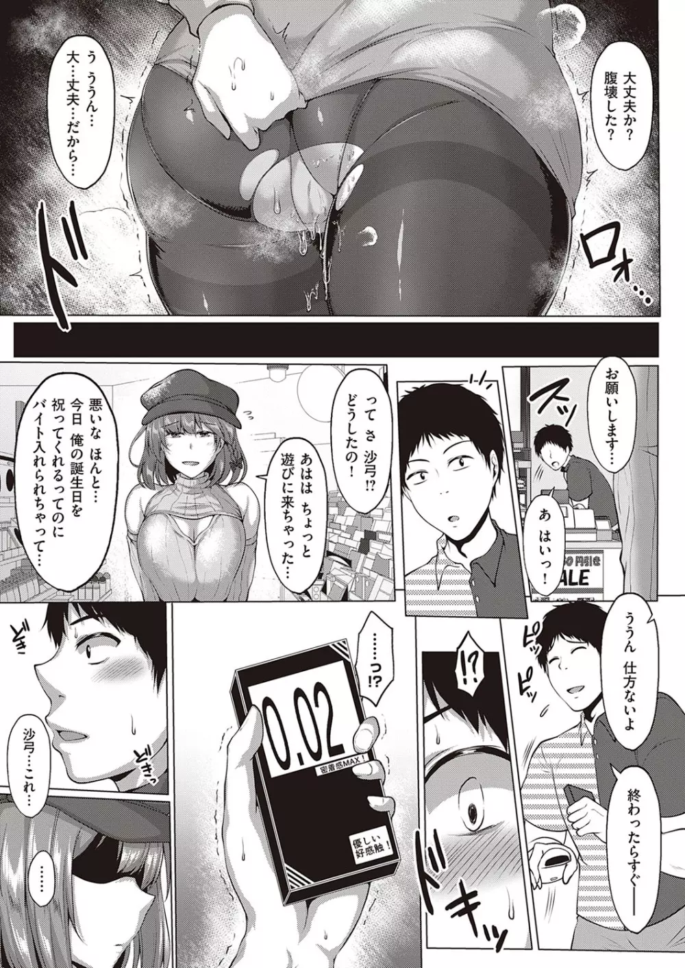 コミック エグゼ 33 Page.542