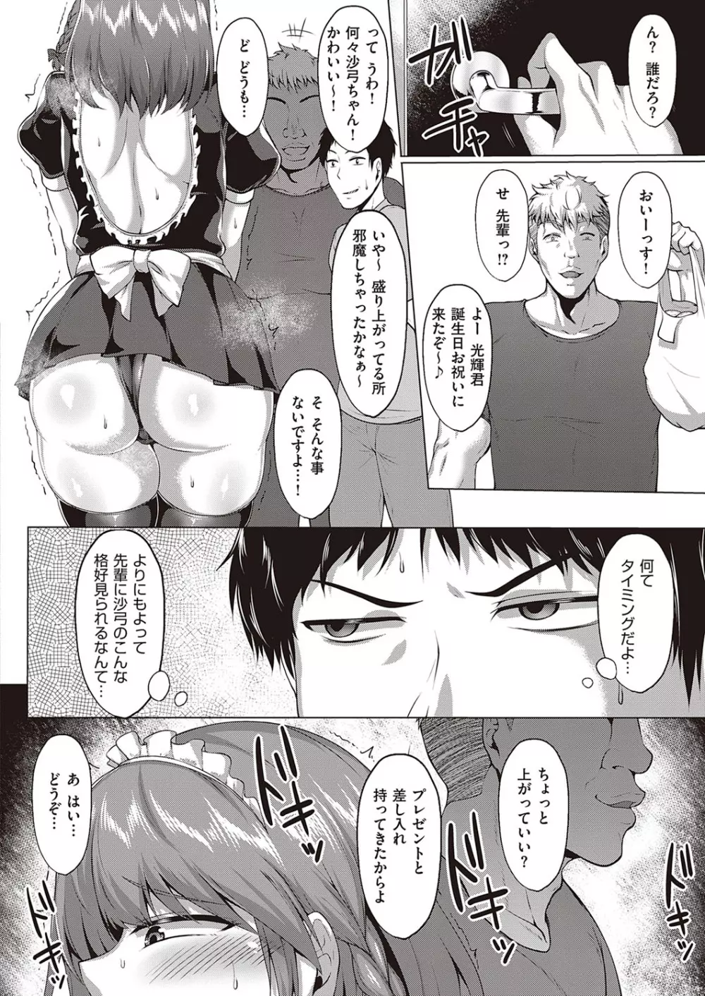 コミック エグゼ 33 Page.545
