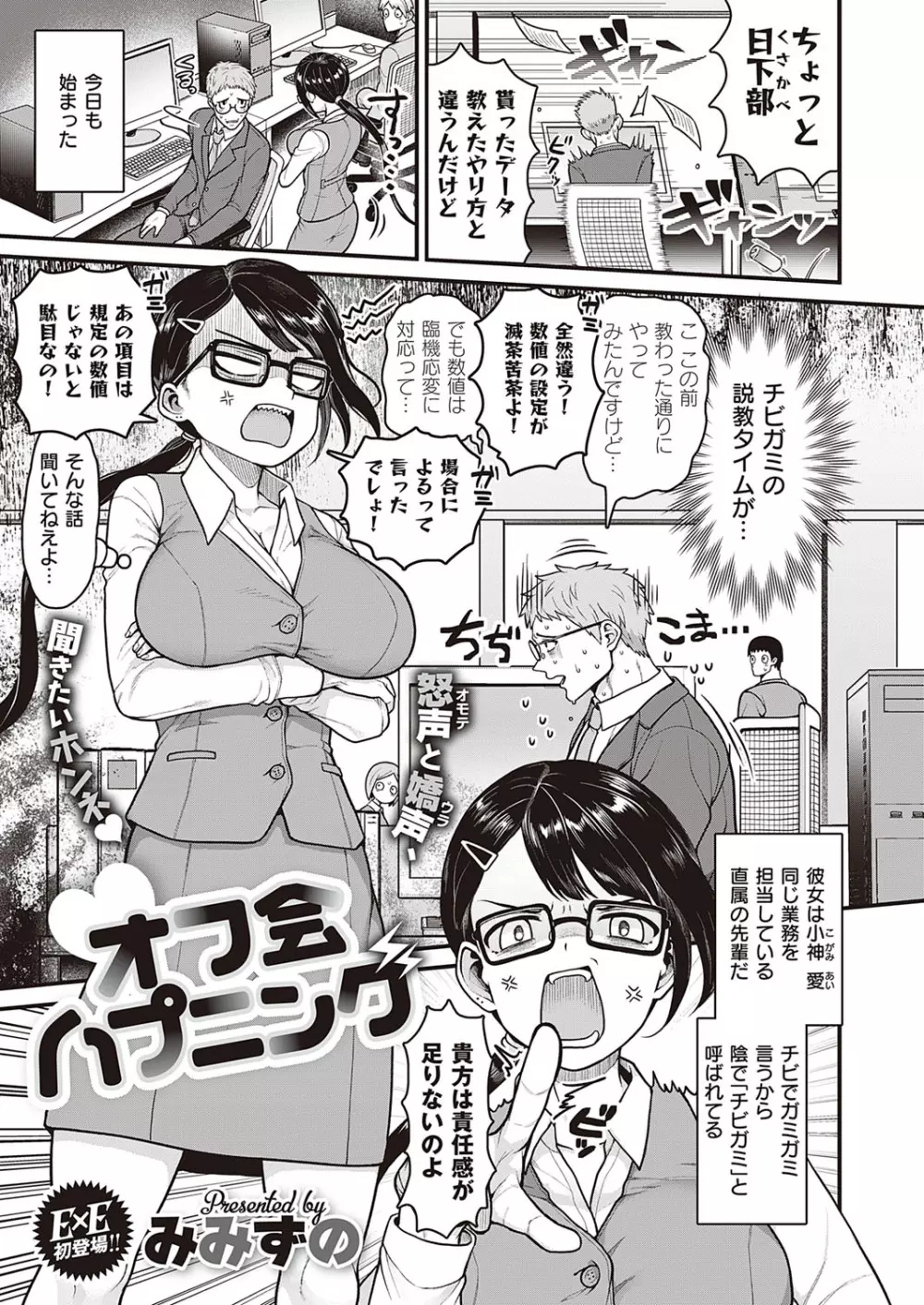 コミック エグゼ 33 Page.564