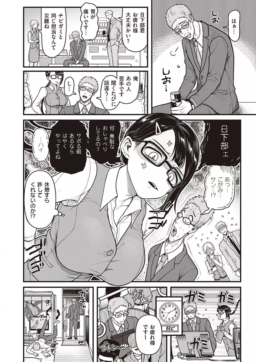 コミック エグゼ 33 Page.565