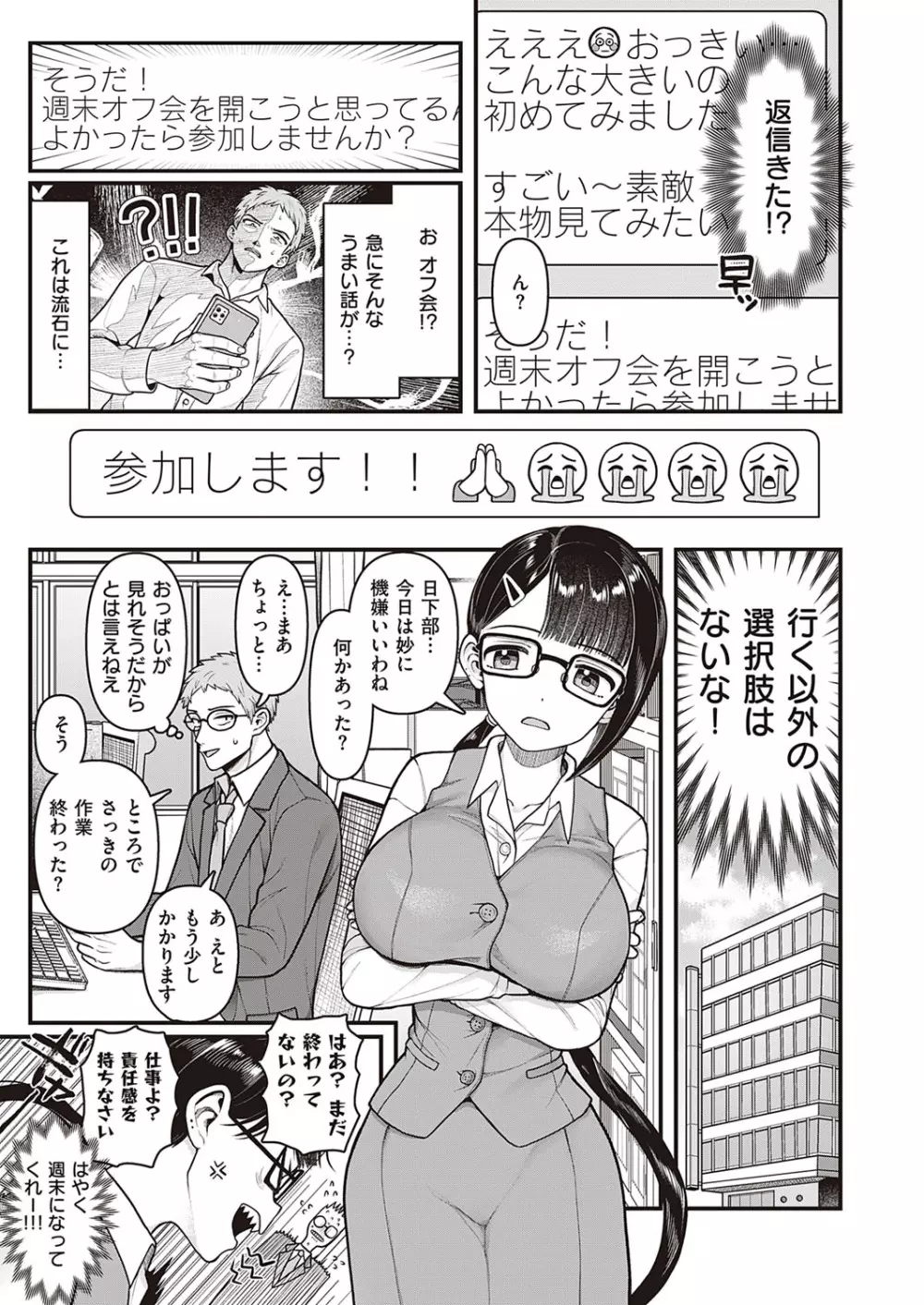 コミック エグゼ 33 Page.568
