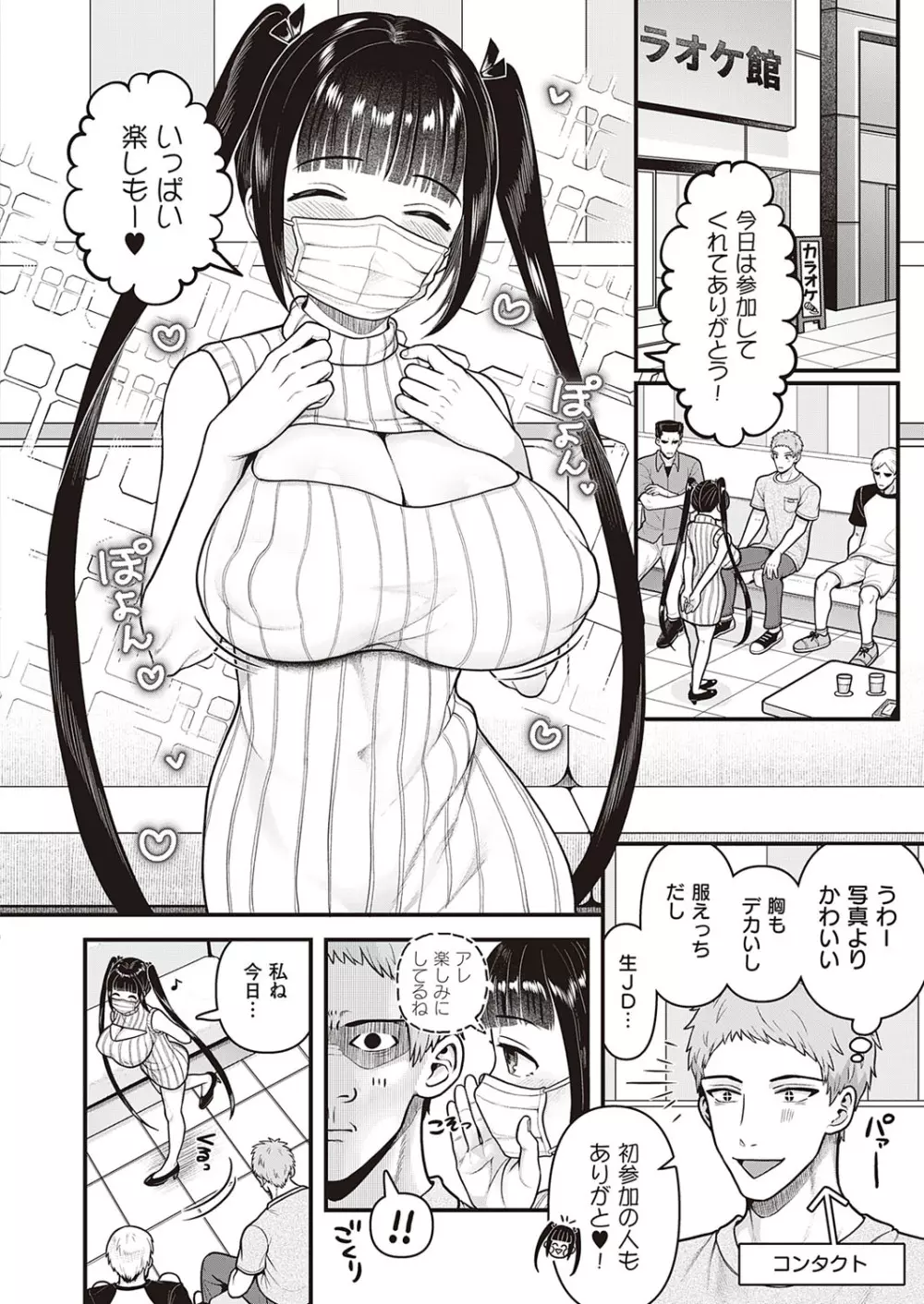 コミック エグゼ 33 Page.569