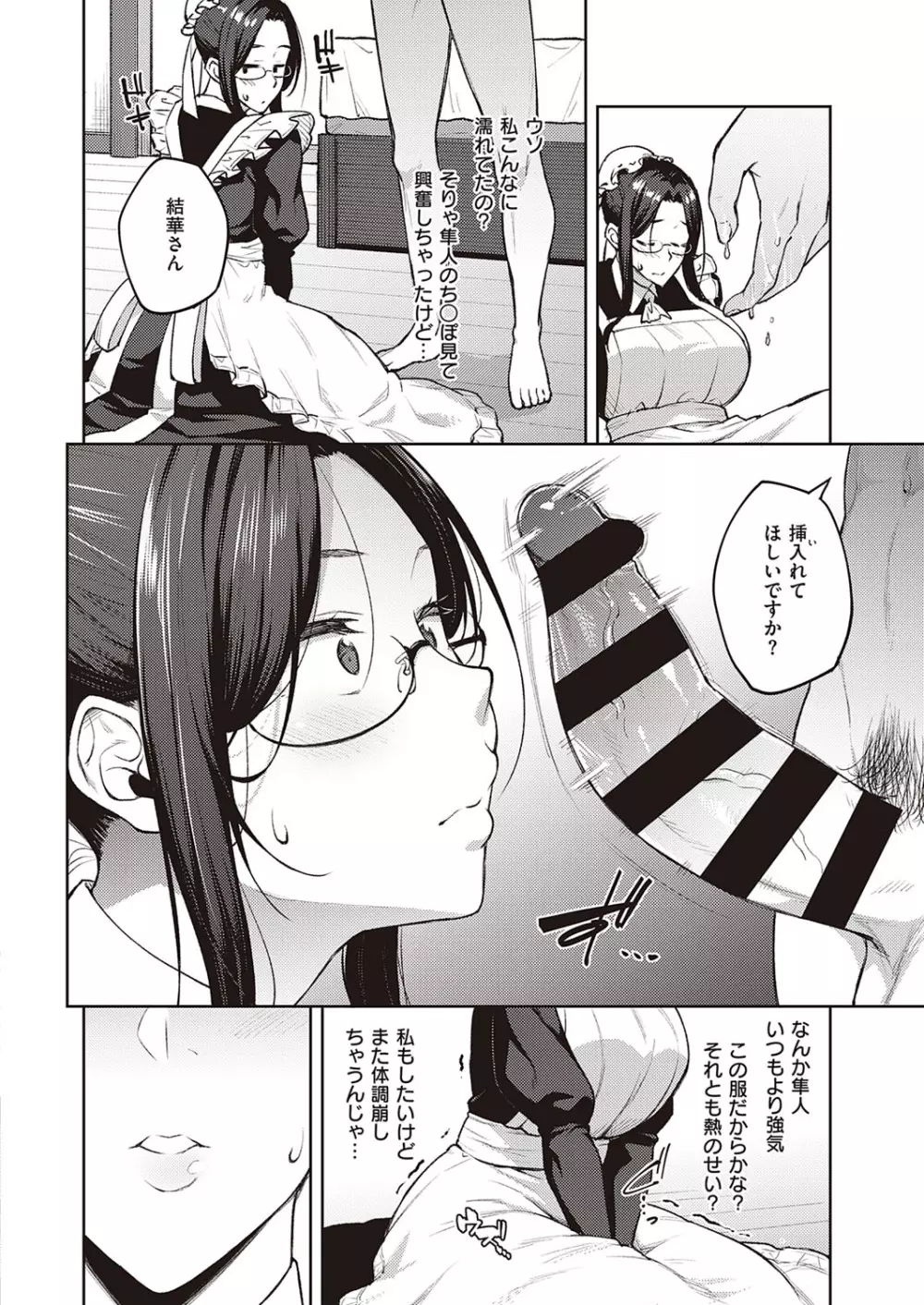 コミック エグゼ 33 Page.57