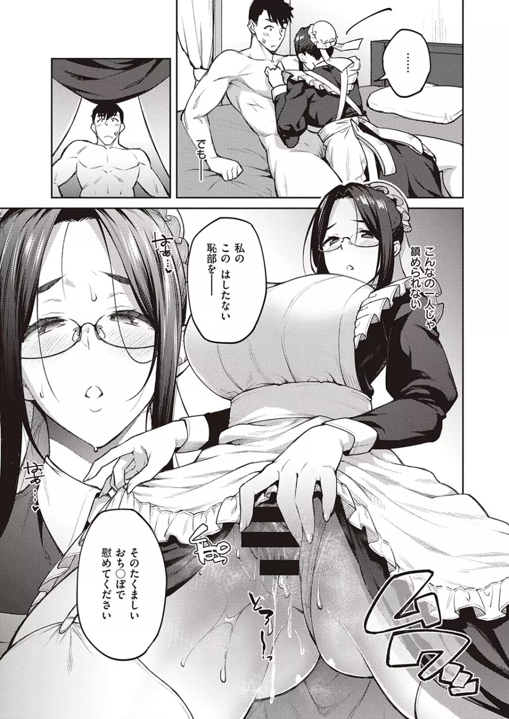 コミック エグゼ 33 Page.58