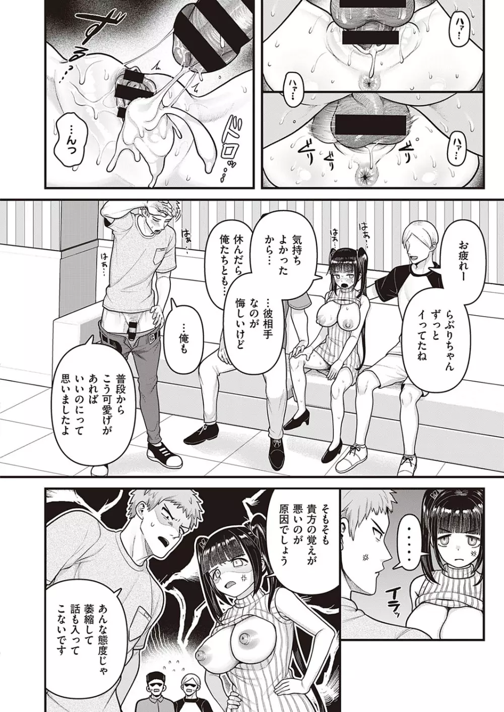 コミック エグゼ 33 Page.585