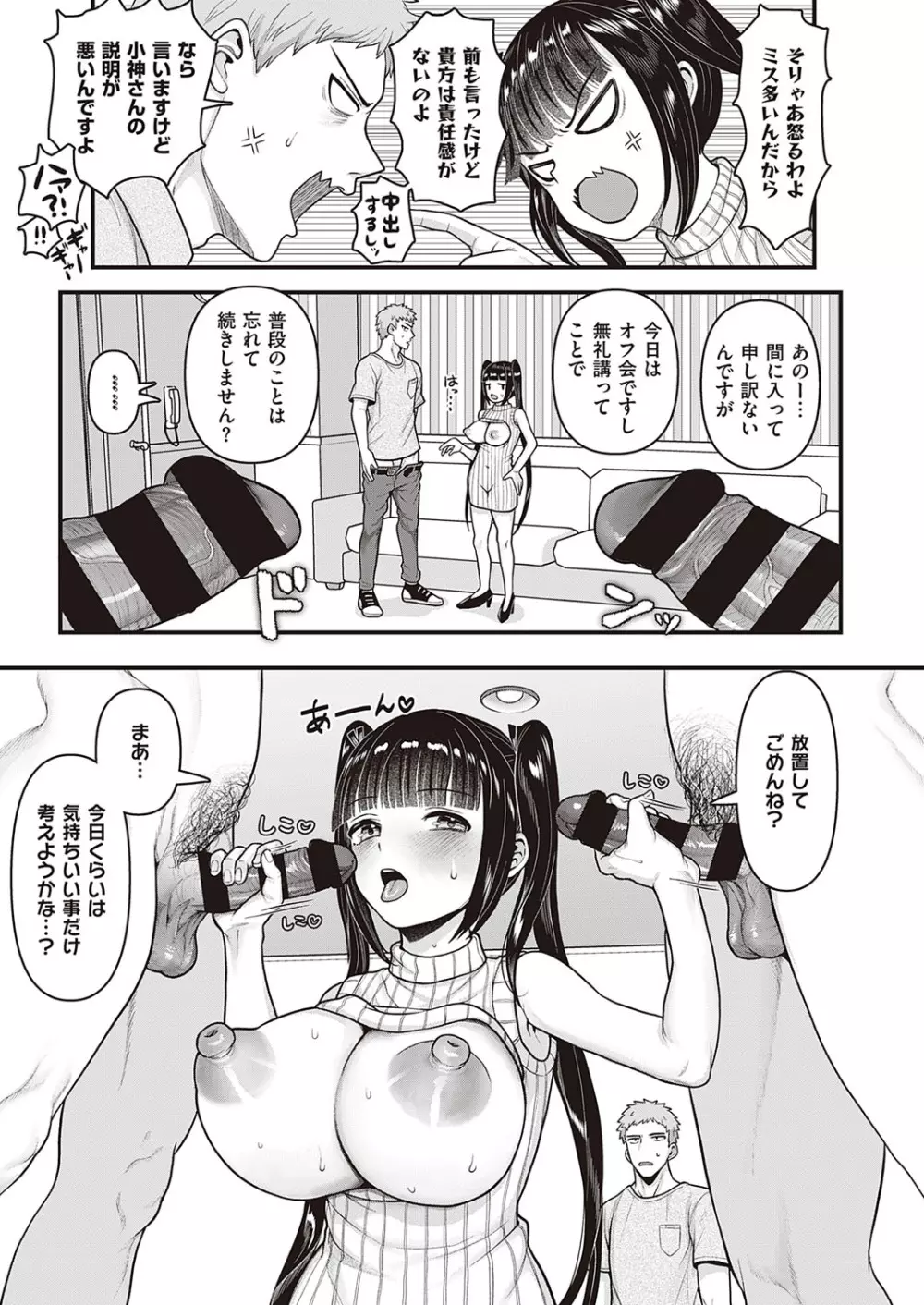 コミック エグゼ 33 Page.586