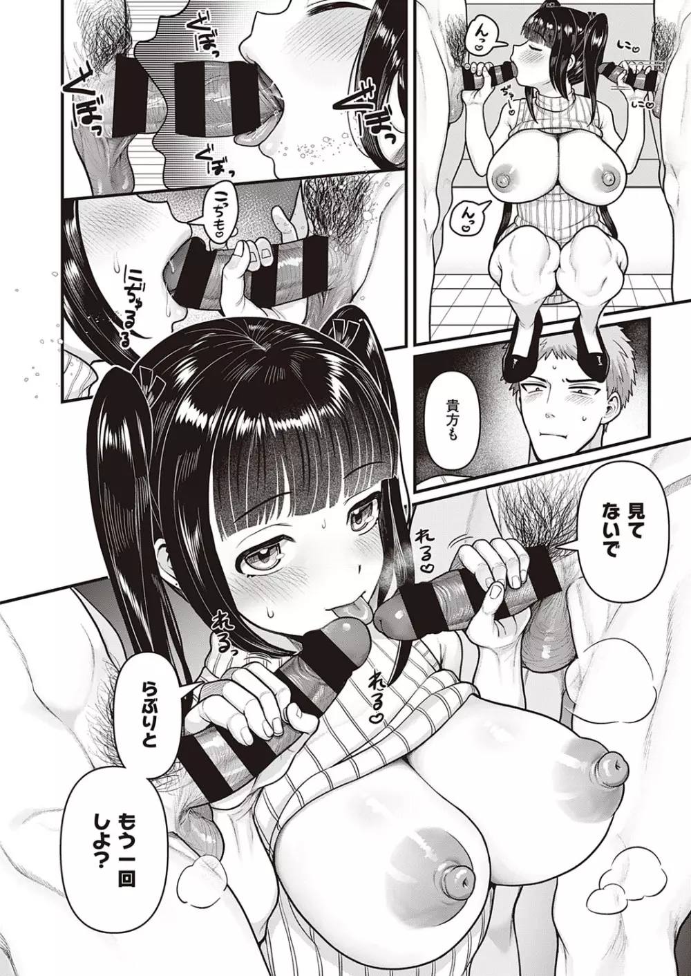 コミック エグゼ 33 Page.587