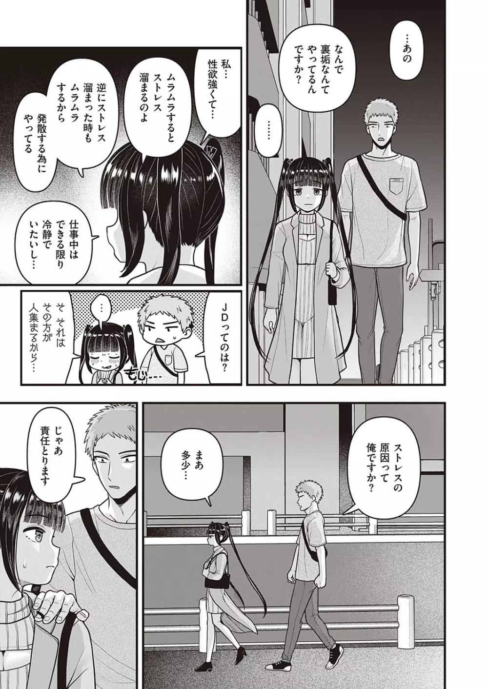 コミック エグゼ 33 Page.596
