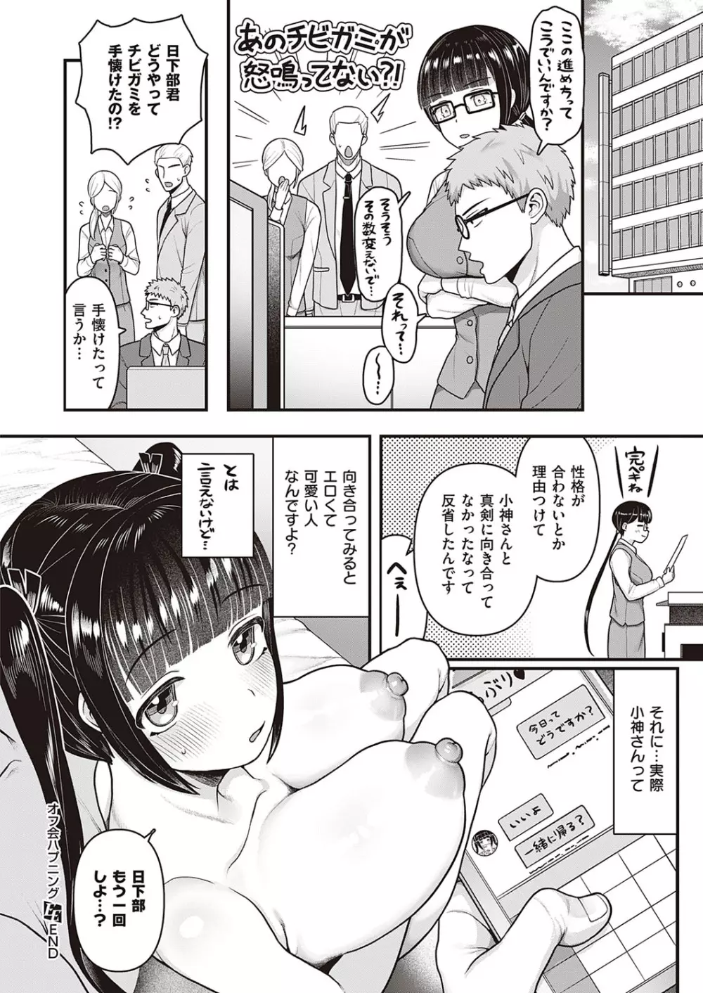 コミック エグゼ 33 Page.597