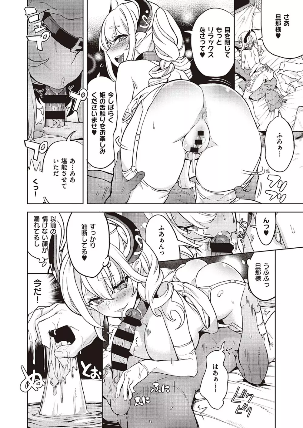 コミック エグゼ 33 Page.605
