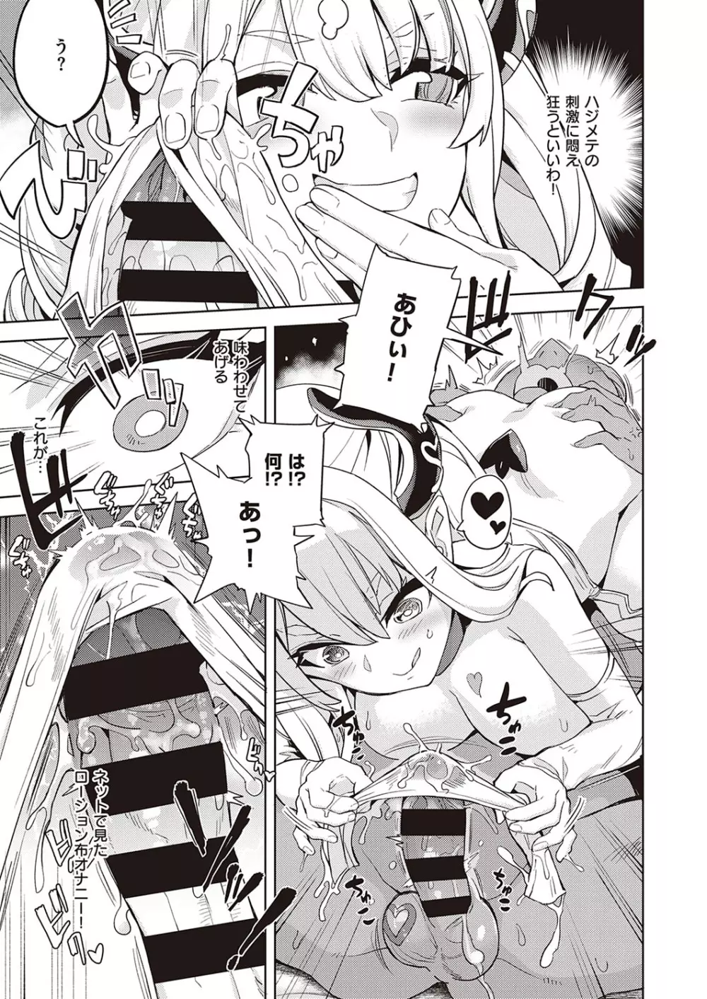 コミック エグゼ 33 Page.606