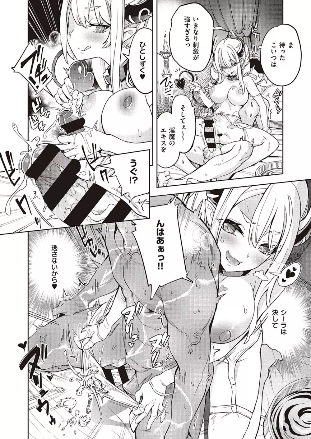 コミック エグゼ 33 Page.607