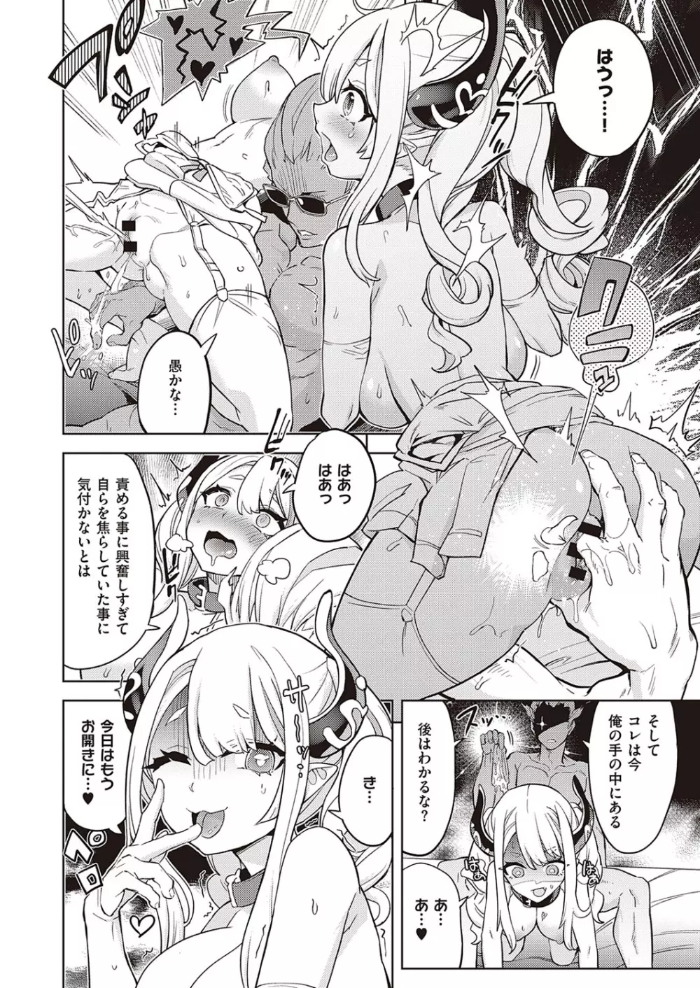 コミック エグゼ 33 Page.609