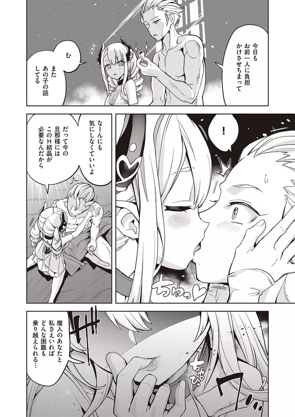 コミック エグゼ 33 Page.617