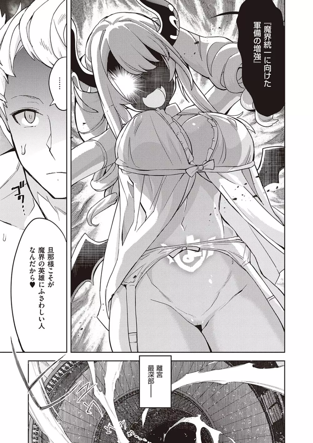 コミック エグゼ 33 Page.618