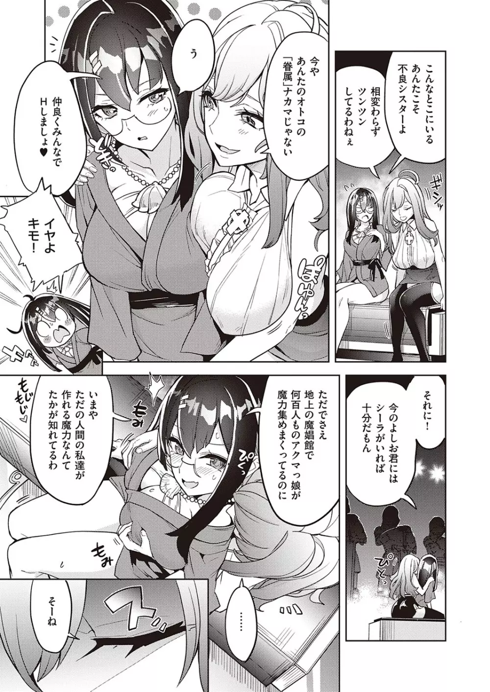 コミック エグゼ 33 Page.620