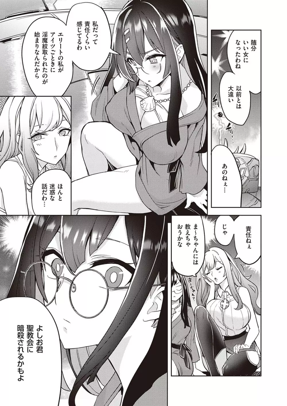 コミック エグゼ 33 Page.622