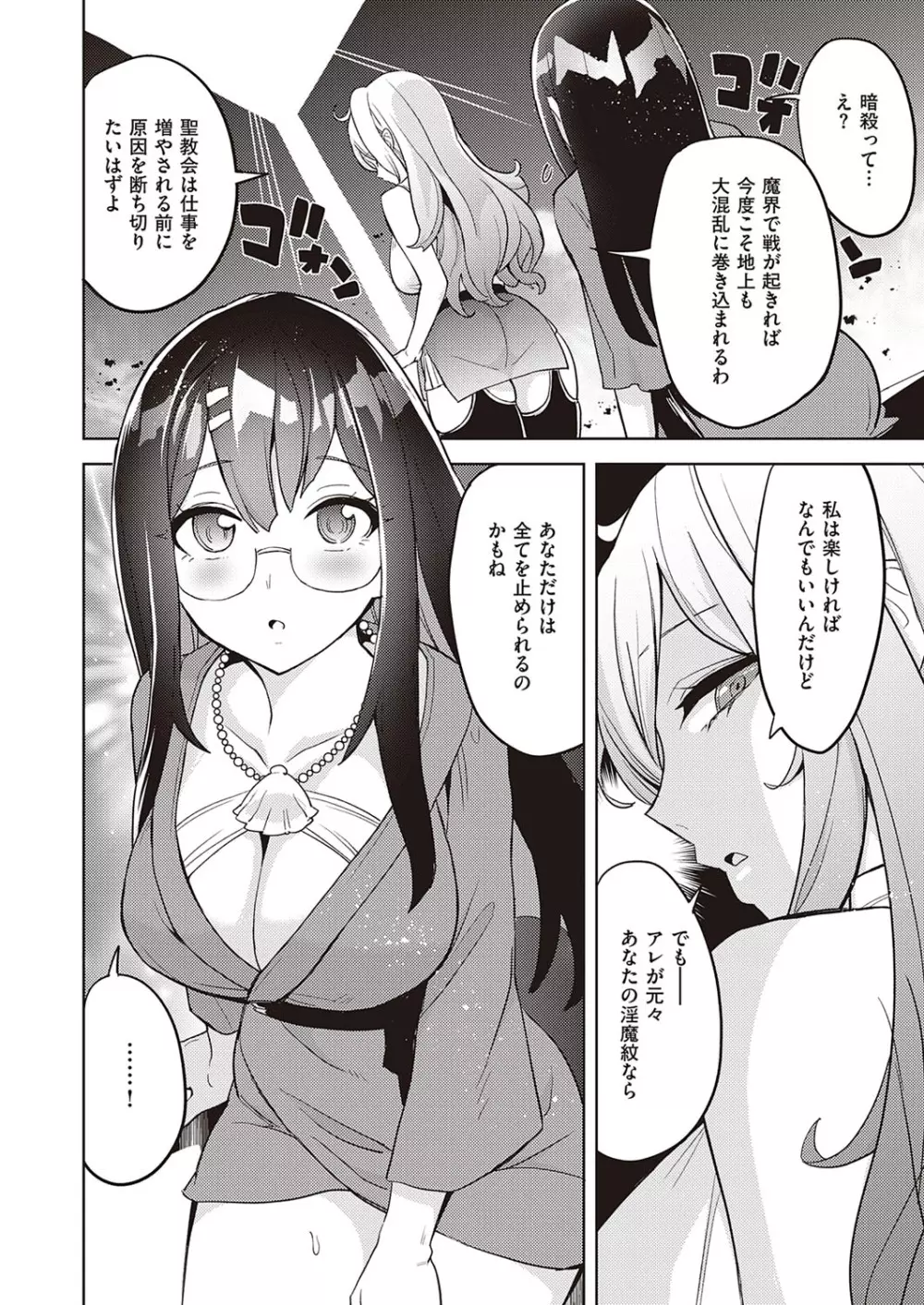 コミック エグゼ 33 Page.623