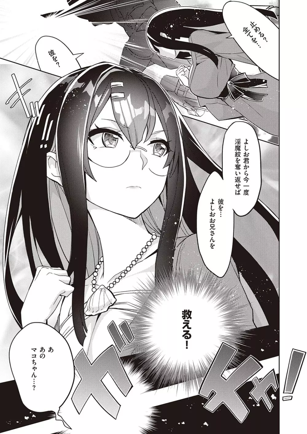 コミック エグゼ 33 Page.624