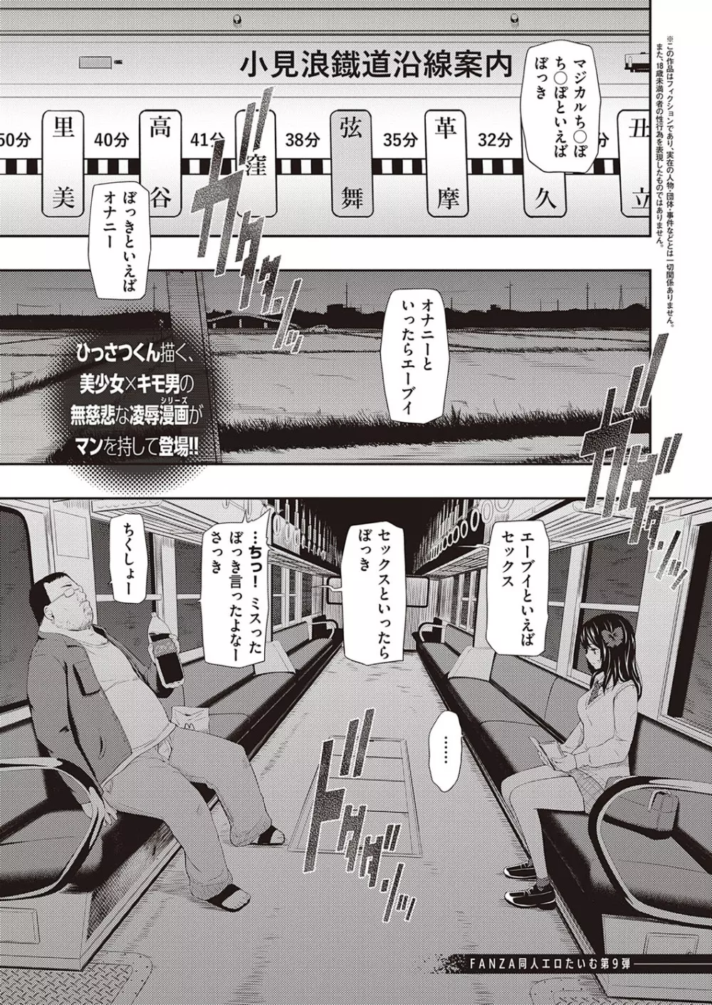 コミック エグゼ 33 Page.628