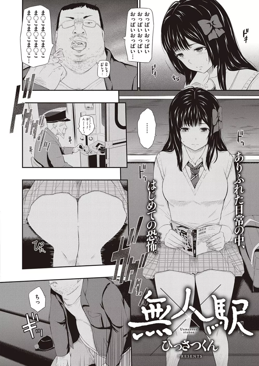 コミック エグゼ 33 Page.629