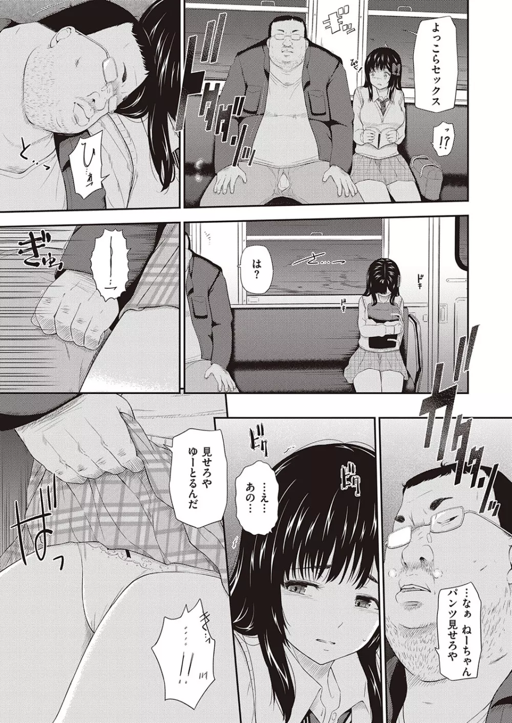 コミック エグゼ 33 Page.630