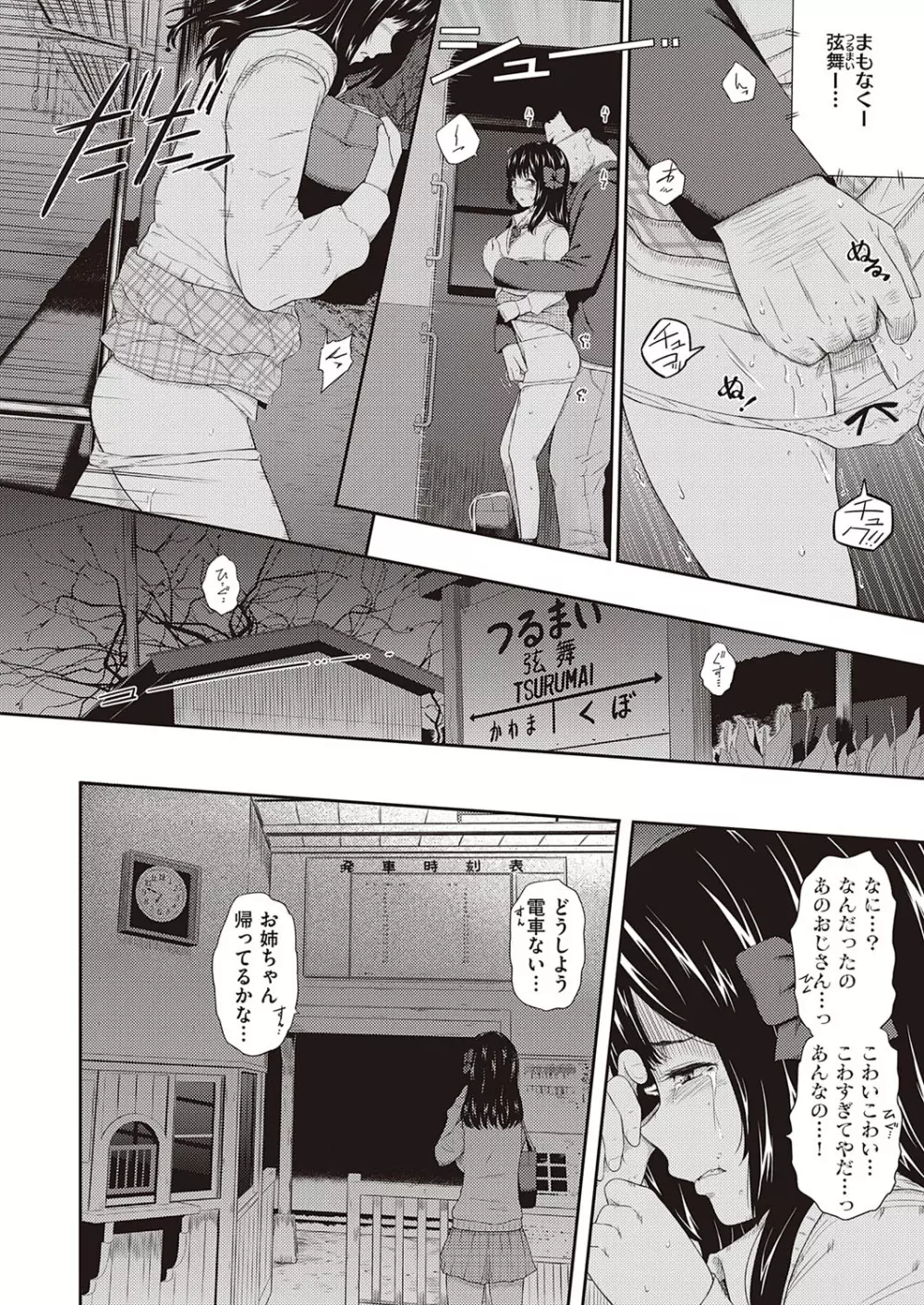 コミック エグゼ 33 Page.633