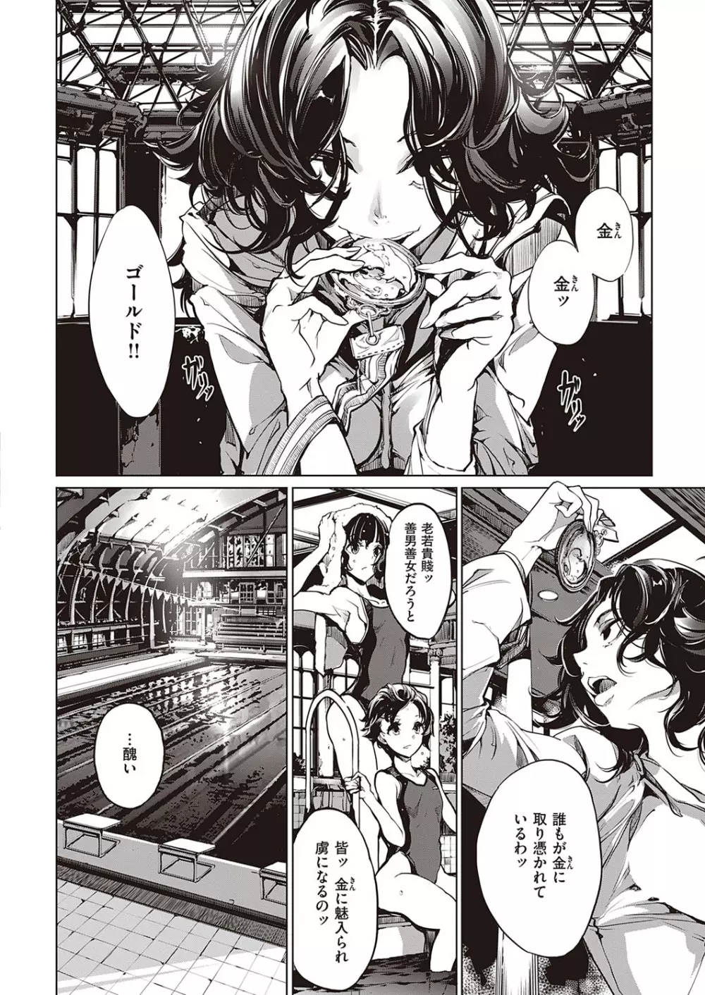 コミック エグゼ 33 Page.649