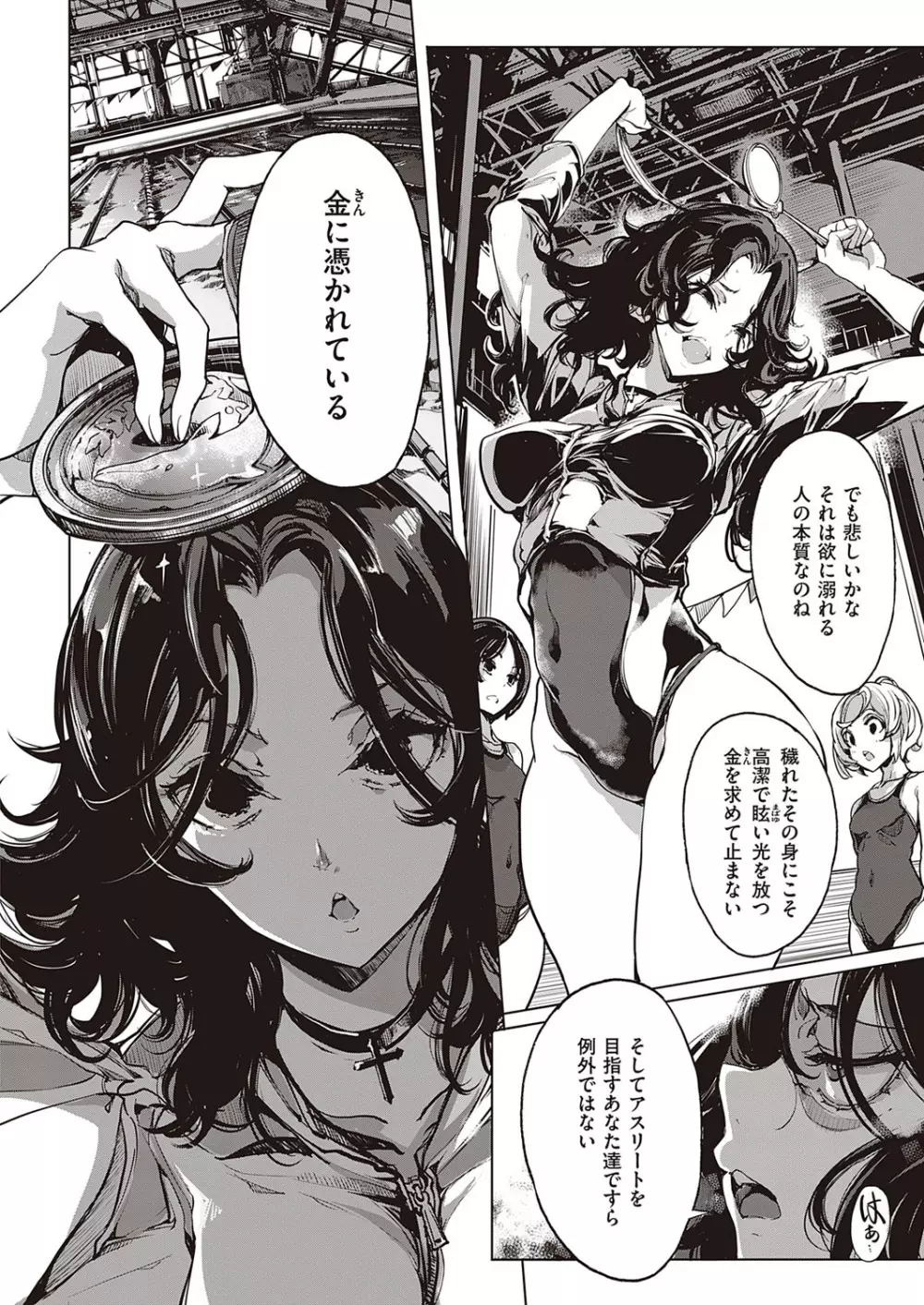 コミック エグゼ 33 Page.651