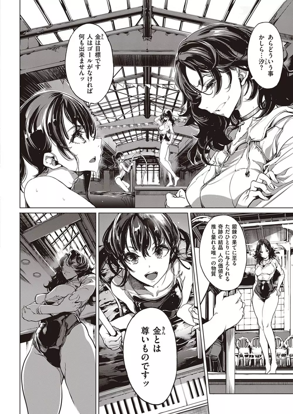 コミック エグゼ 33 Page.653