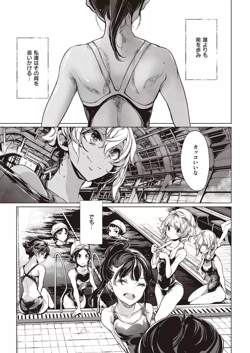 コミック エグゼ 33 Page.656