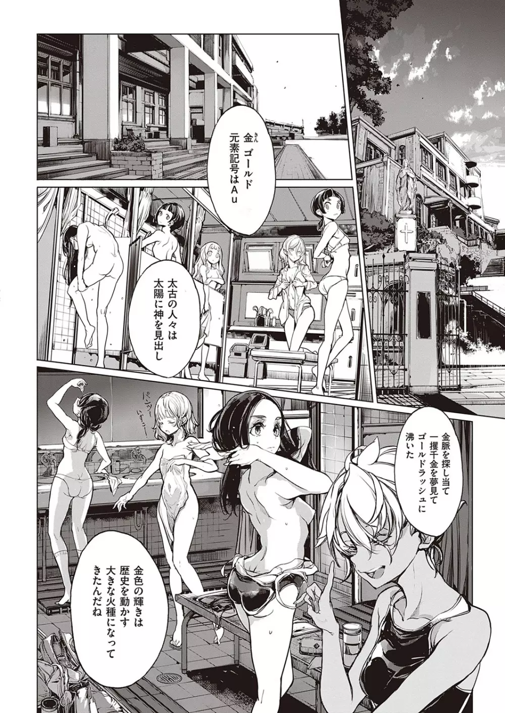 コミック エグゼ 33 Page.657