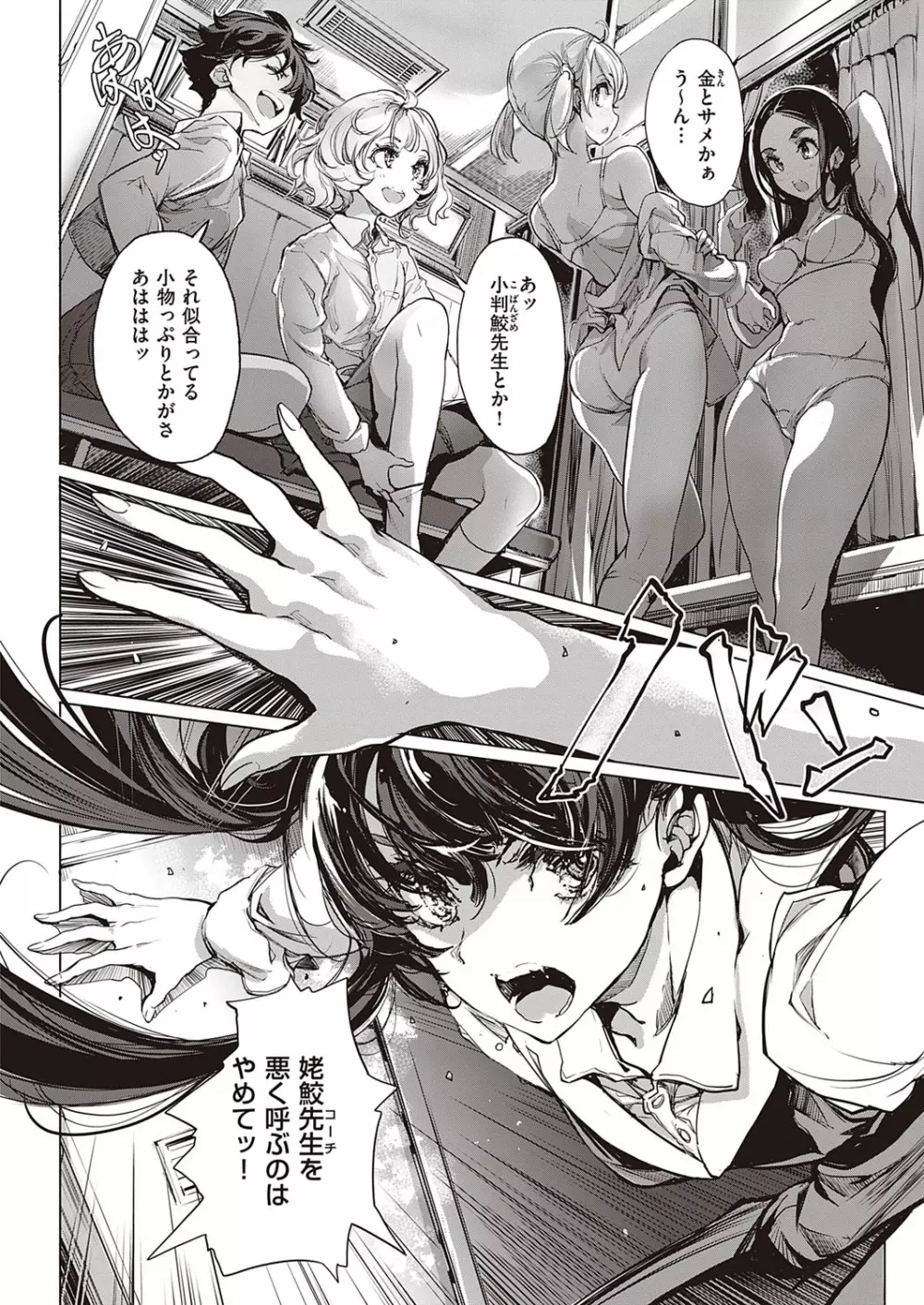 コミック エグゼ 33 Page.659