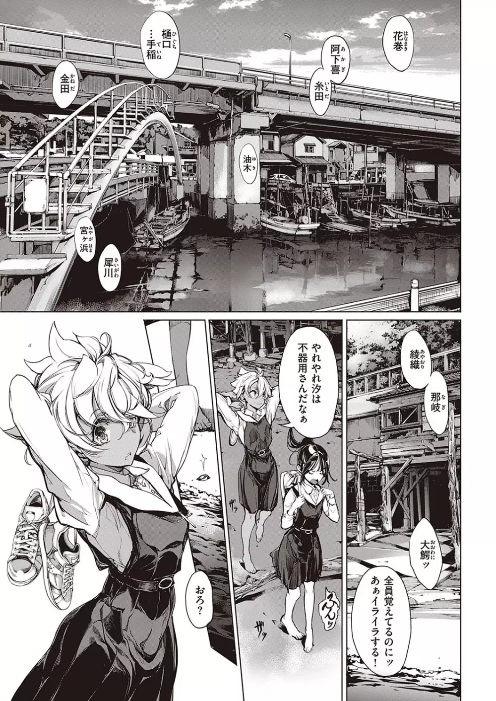 コミック エグゼ 33 Page.662