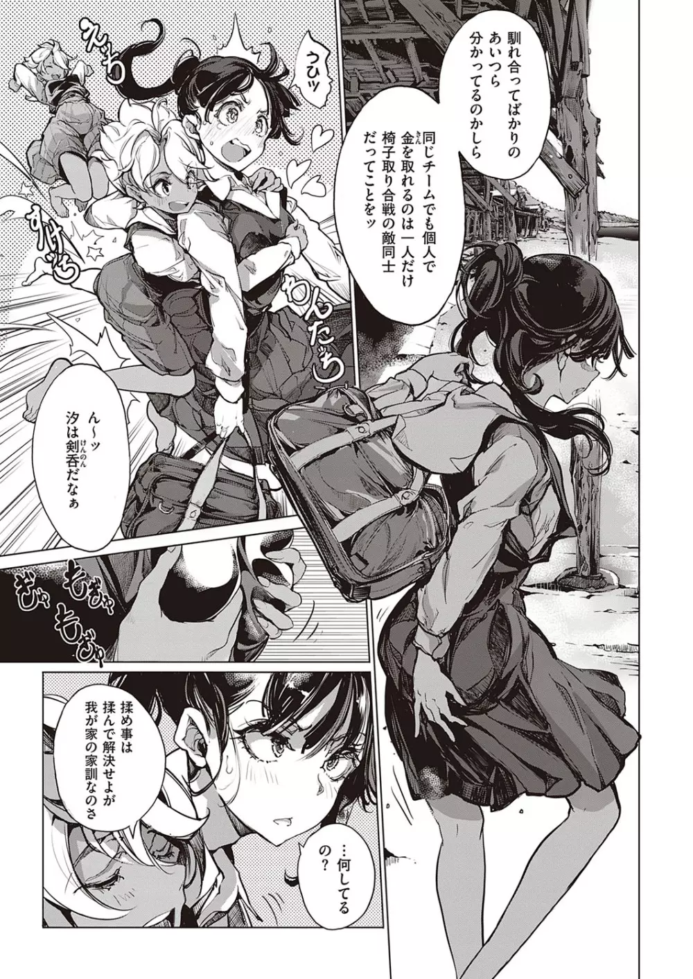 コミック エグゼ 33 Page.664