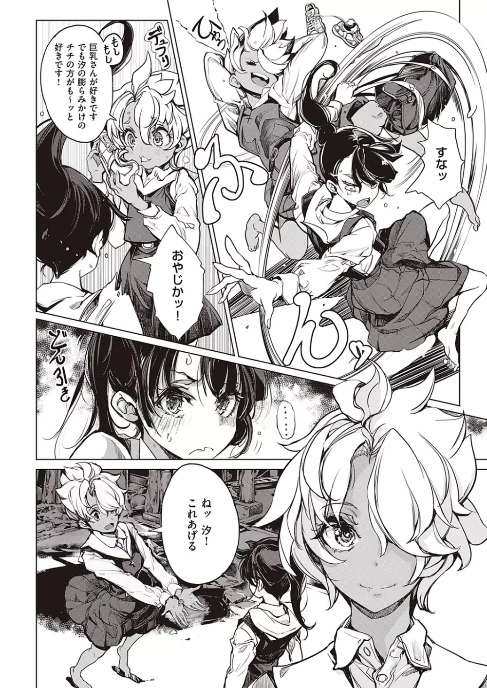 コミック エグゼ 33 Page.665