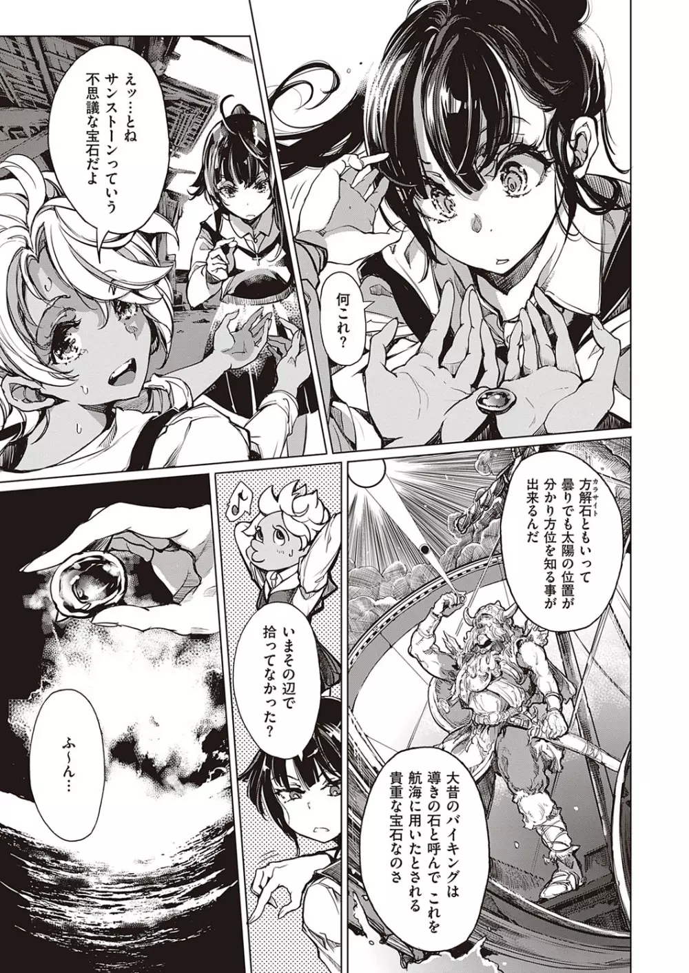 コミック エグゼ 33 Page.666