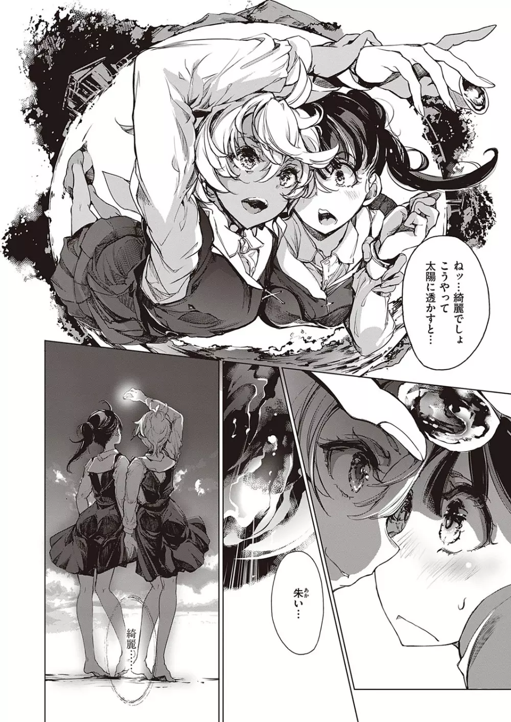 コミック エグゼ 33 Page.667