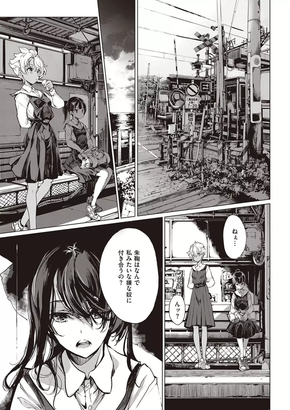 コミック エグゼ 33 Page.668