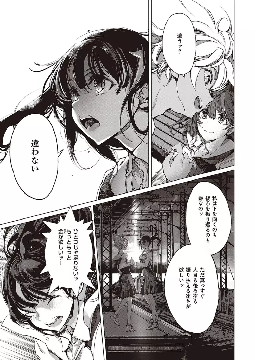 コミック エグゼ 33 Page.670