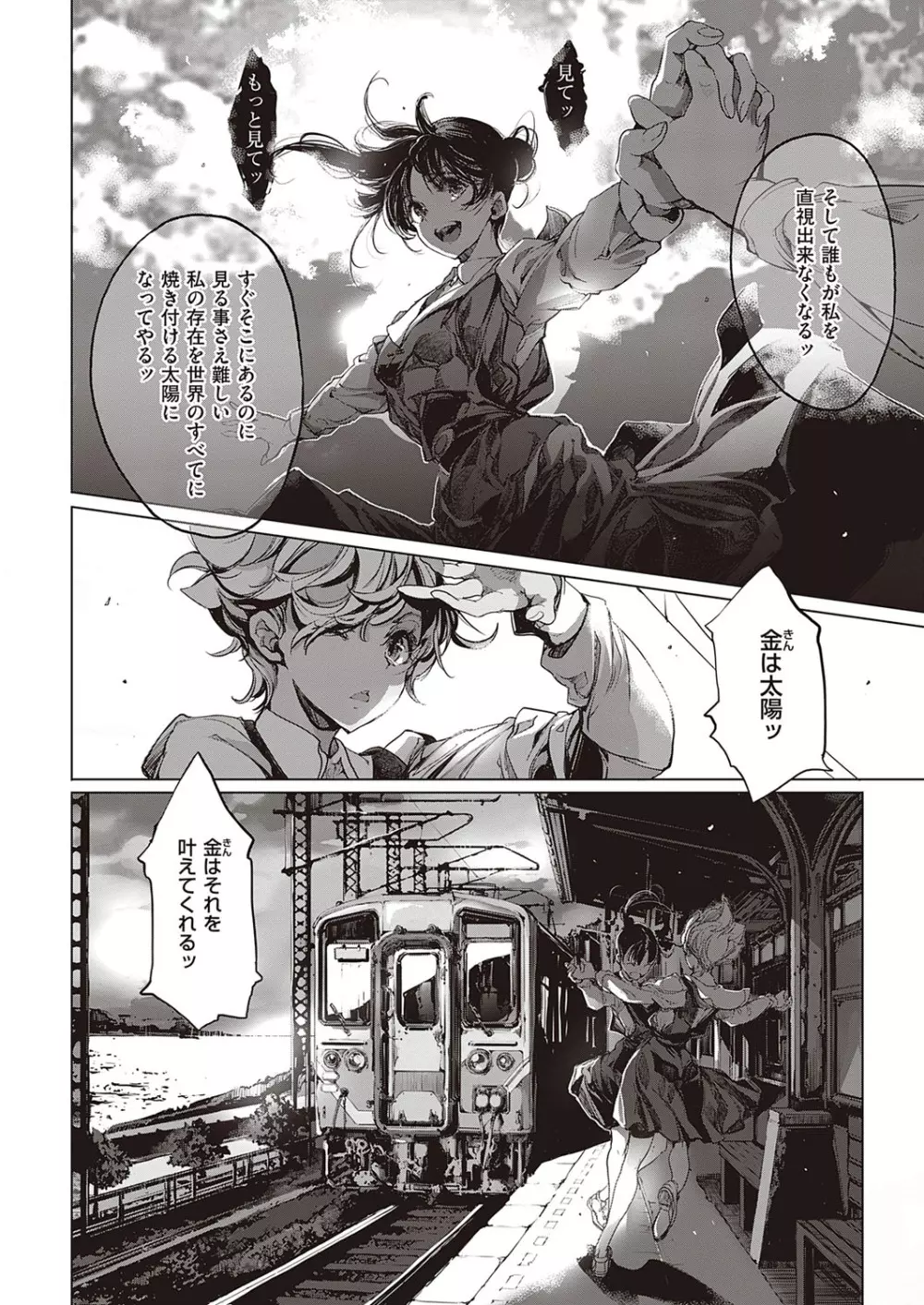 コミック エグゼ 33 Page.671